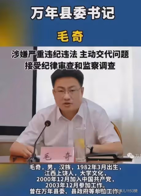 持續升級!李佩霞人美聲甜,曾被毛奇安排在全縣發新春講話!