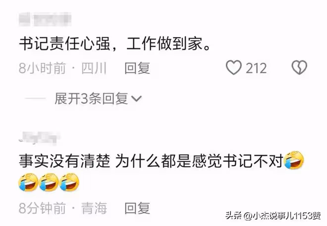 持續升級!李佩霞人美聲甜,曾被毛奇安排在全縣發新春講話!