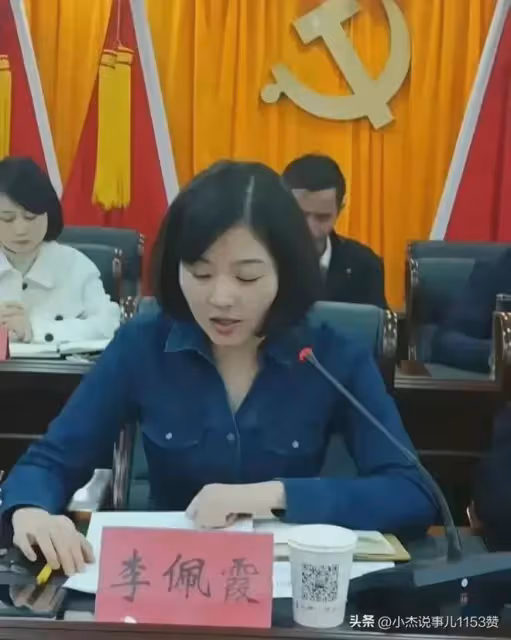 老父親做錯了啊!這次事件出醜的不止是毛奇,李佩霞也糗大了!
