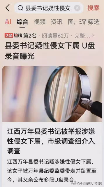 老父親做錯了啊!這次事件出醜的不止是毛奇,李佩霞也糗大了!