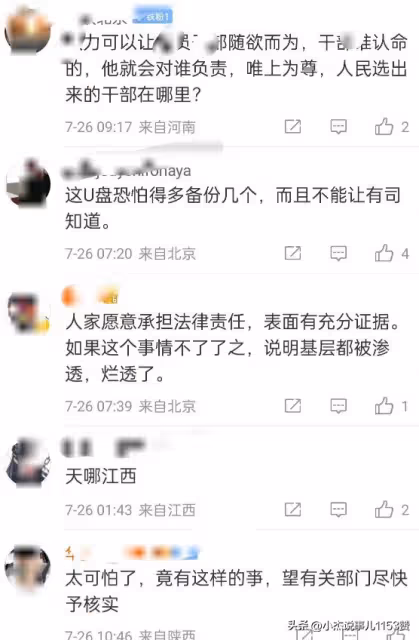 老父親做錯了啊!這次事件出醜的不止是毛奇,李佩霞也糗大了!