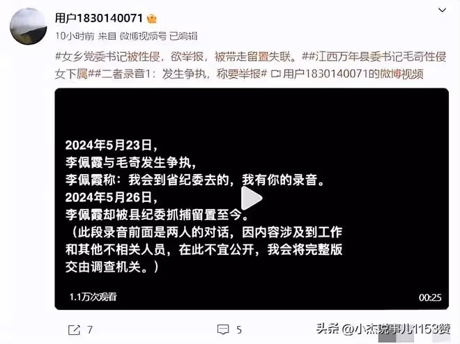 老父親做錯了啊!這次事件出醜的不止是毛奇,李佩霞也糗大了!