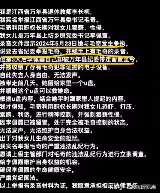 老父親做錯了啊!這次事件出醜的不止是毛奇,李佩霞也糗大了!