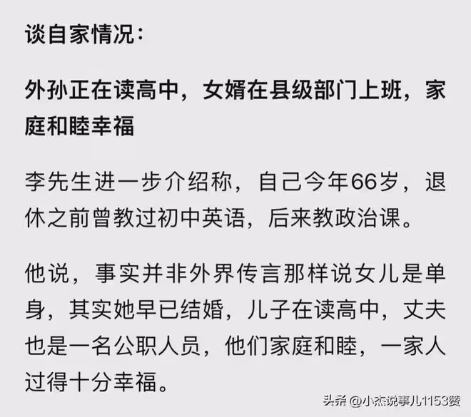 老父親做錯了啊!41歲李佩霞更多細節曝光!出醜的不止是毛奇!