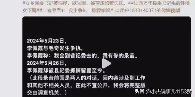 事態升級！41歲李佩霞，更多細節曝光！毛某不承認和她有關係