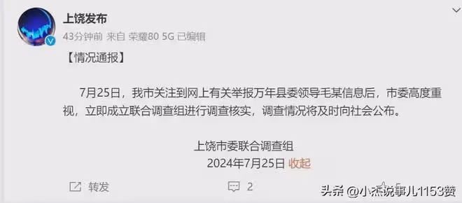 事態升級!41歲李佩霞,更多細節曝光!毛某不承認和她有關係