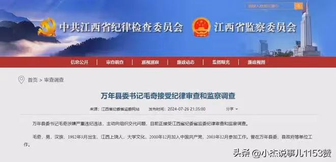 事態升級!41歲李佩霞,更多細節曝光!毛某不承認和她有關係