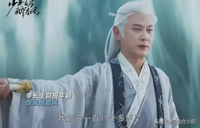 少年白馬醉春風:李長生返老還童,眼睜睜看著徒弟們慘死?
