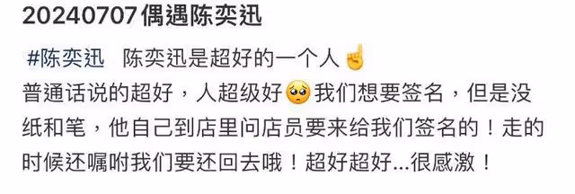 香港遇陳奕迅!不只E神阿佘也大推這家