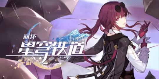 崩壞星穹鐵道cp大全