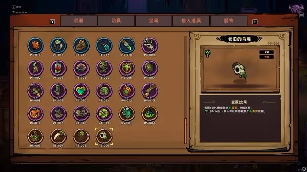 《失落城堡2》疊毒流玩法分享