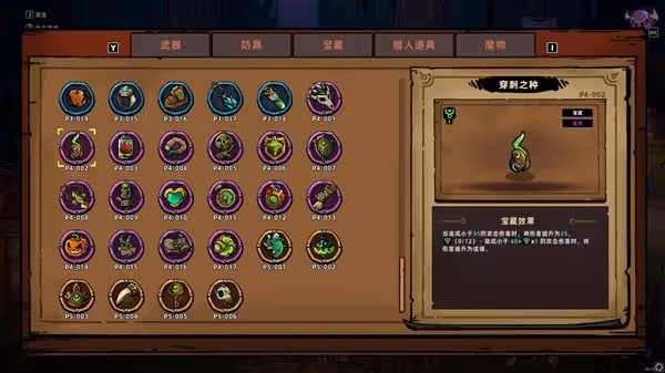 《失落城堡2》疊毒流玩法分享