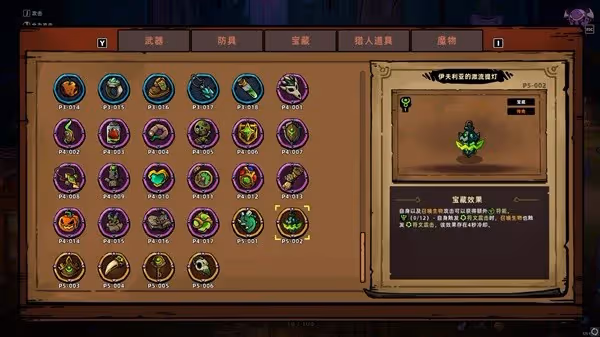 《失落城堡2》疊毒流玩法分享