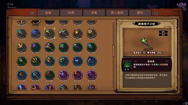 《失落城堡2》疊毒流玩法分享