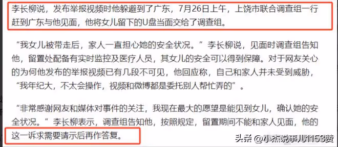 後續！李長柳刪除舉報萬年縣委書記的帖子，發文感謝全國網友