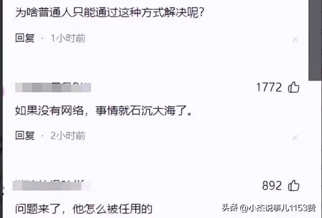 後續！李長柳刪除舉報萬年縣委書記的帖子，發文感謝全國網友