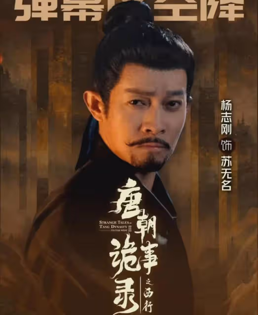 唐詭2：每個單元解鎖一個美女角色！春條阿糜馬夫人春溪，誰最美