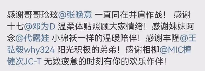 長相思2收官，眾星發文告別：楊紫真愛小夭，檀健次就是完美相柳