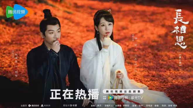 長相思2收官，眾星發文告別：楊紫真愛小夭，檀健次就是完美相柳