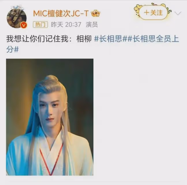 長相思2收官，眾星發文告別：楊紫真愛小夭，檀健次就是完美相柳
