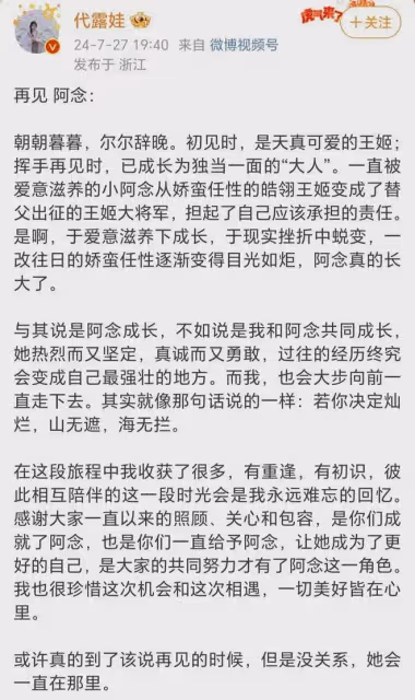 長相思2收官，眾星發文告別：楊紫真愛小夭，檀健次就是完美相柳
