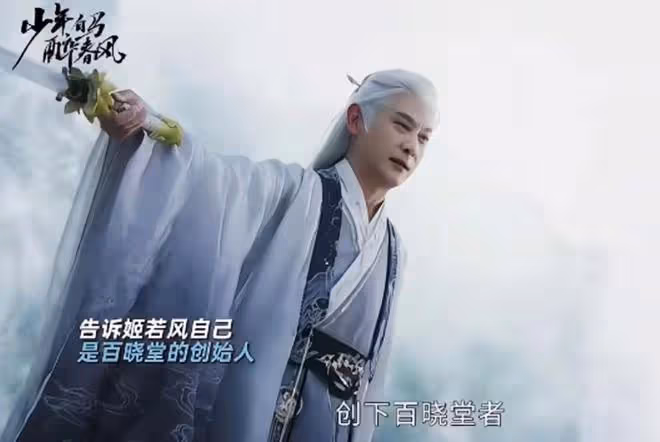《少年白馬醉春風》四大「神棍」，無相上榜，李長生不如呂素真？