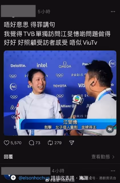 王丹妮羅孝勇蜜游巴黎看奧運!江旻憓奧運奪金網民大讚TVB主持