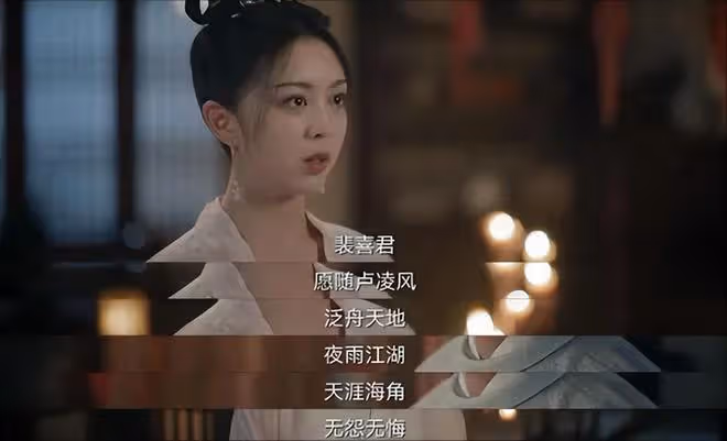 《唐朝詭事錄之西行》原來,盧凌風對喜君也是一見鍾情