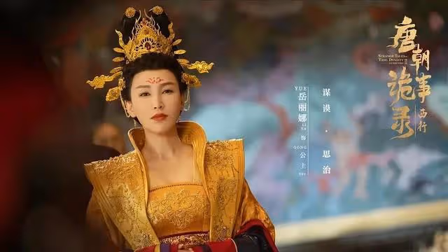 《唐朝詭事錄2》結局:盧凌風臥底失敗,通天犀案他被人耍