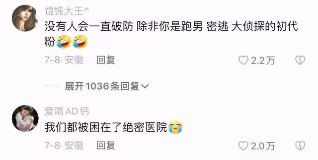 《密逃6》定檔不利!全新陣容被狂噴!網傳一鏡頭被舉報下架