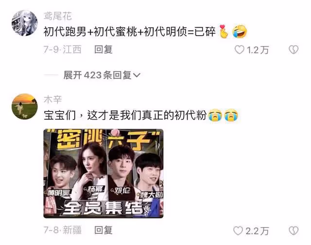 《密逃6》定檔不利!全新陣容被狂噴!網傳一鏡頭被舉報下架