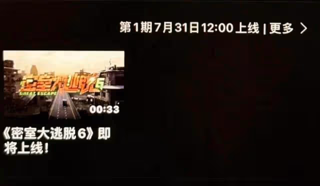 《密逃6》定檔不利!全新陣容被狂噴!網傳一鏡頭被舉報下架