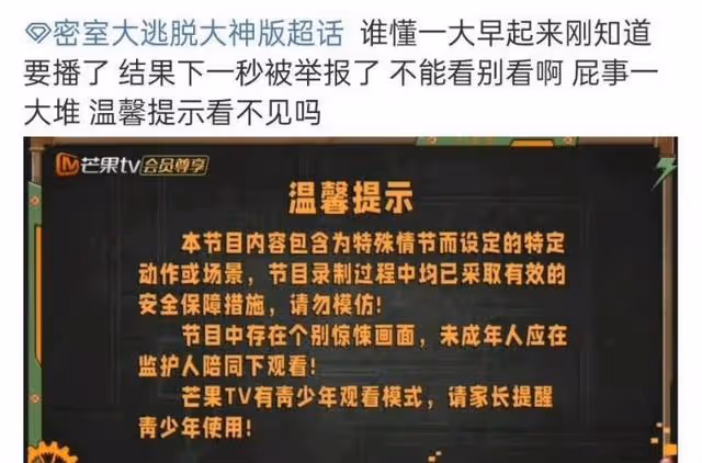 《密逃6》定檔不利!全新陣容被狂噴!網傳一鏡頭被舉報下架
