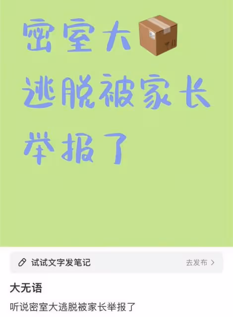 《密逃6》定檔不利!全新陣容被狂噴!網傳一鏡頭被舉報下架