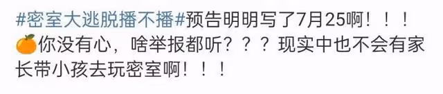 《密逃6》定檔不利!全新陣容被狂噴!網傳一鏡頭被舉報下架