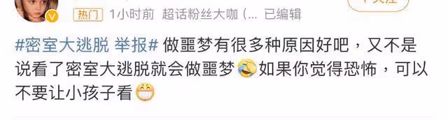 《密逃6》定檔不利!全新陣容被狂噴!網傳一鏡頭被舉報下架