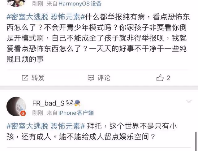 《密逃6》定檔不利！全新陣容被狂噴！網傳一鏡頭被舉報下架