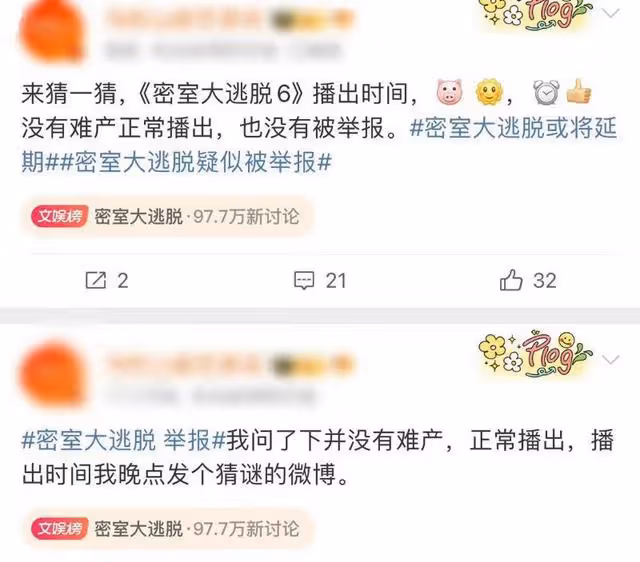 《密逃6》定檔不利！全新陣容被狂噴！網傳一鏡頭被舉報下架