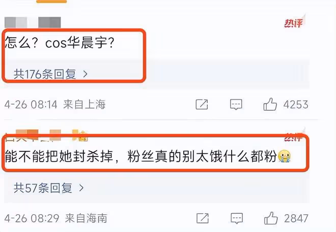 同樣被封殺,范冰冰環大陸敲敲打打逐漸回溫,楊穎為什麼難以翻身