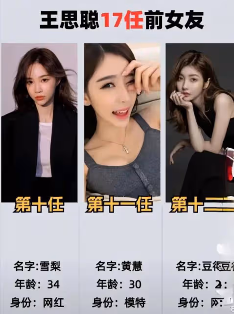 反轉再反轉!黃一鳴停播之謎,王思聰親自下場揭露真相!