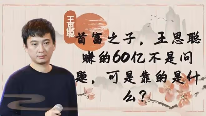 反轉再反轉!黃一鳴停播之謎,王思聰親自下場揭露真相!