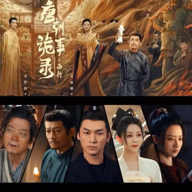 《唐朝詭事錄2》,讓你超越,沒讓你封神啊!