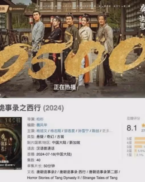 《唐朝詭事錄2》,讓你超越,沒讓你封神啊!