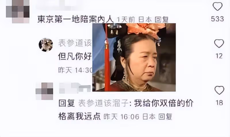 王思聰回應被網友辣評「日本地陪」:但凡你好看點兒我也接你的單