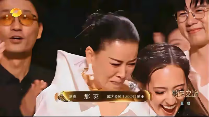 那英獲得歌手2024比賽冠軍,何炅還沒宣布完畢,劉歡扭頭就跑了!