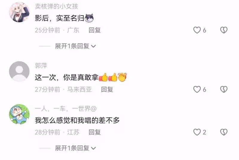 歌手2024:總決賽結束之後,那英的口碑是變好了,還是變壞了?