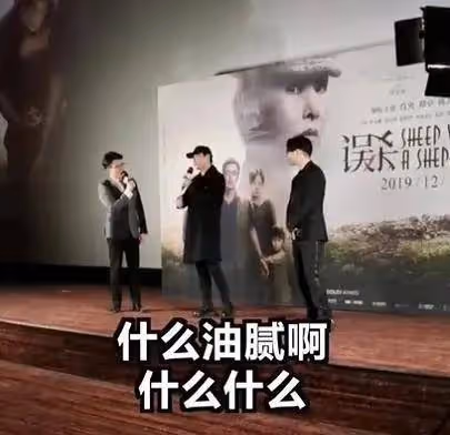 票房破160億發哥陳道明狂贊!跟佟麗婭離婚陳思誠多牛