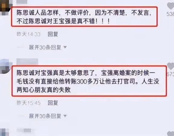 票房破160億發哥陳道明狂贊!跟佟麗婭離婚陳思誠多牛