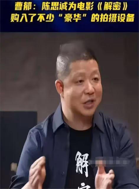 票房破160億發哥陳道明狂贊!跟佟麗婭離婚陳思誠多牛