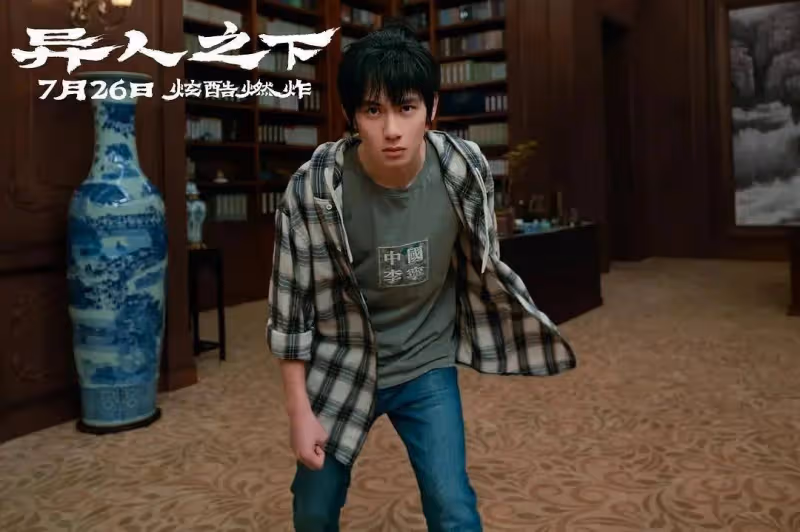 胡先煦李宛妲娜然《異人之下》高燃炫酷打得過癮？